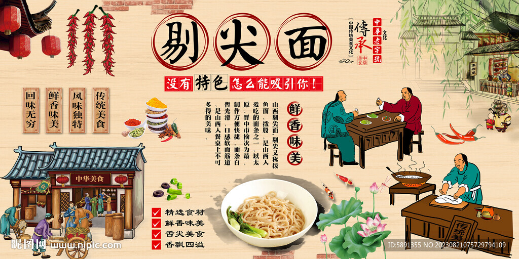 剔尖面