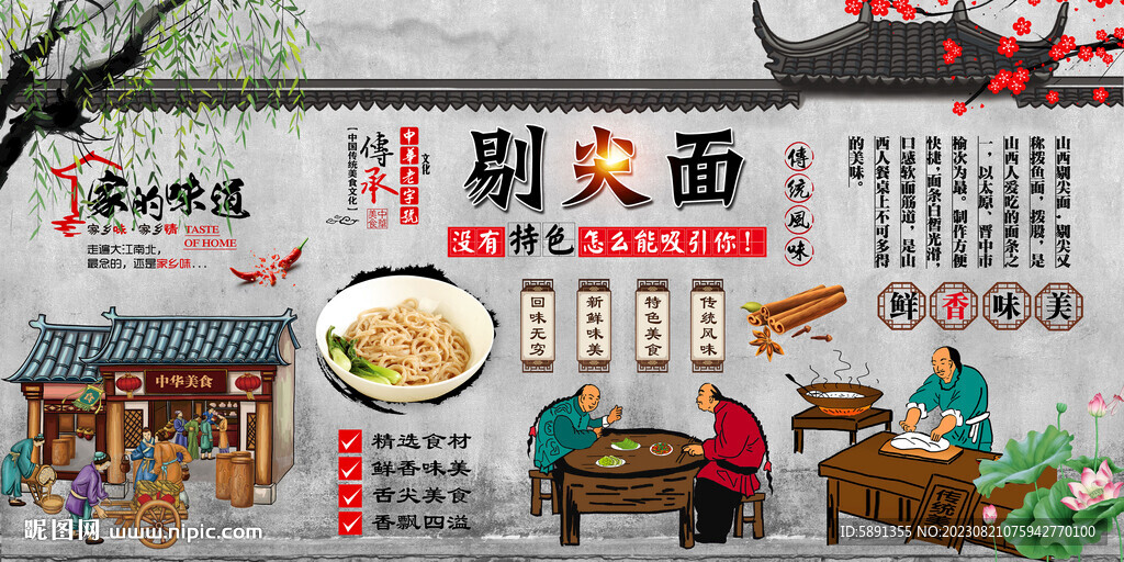 剔尖面背景墻