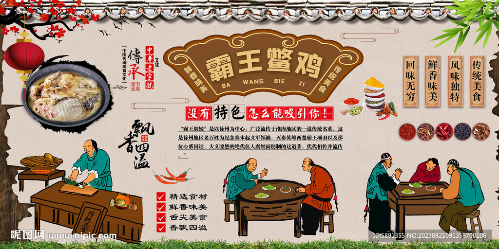 霸王鱉雞