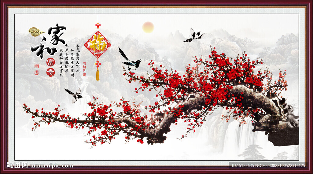詠梅