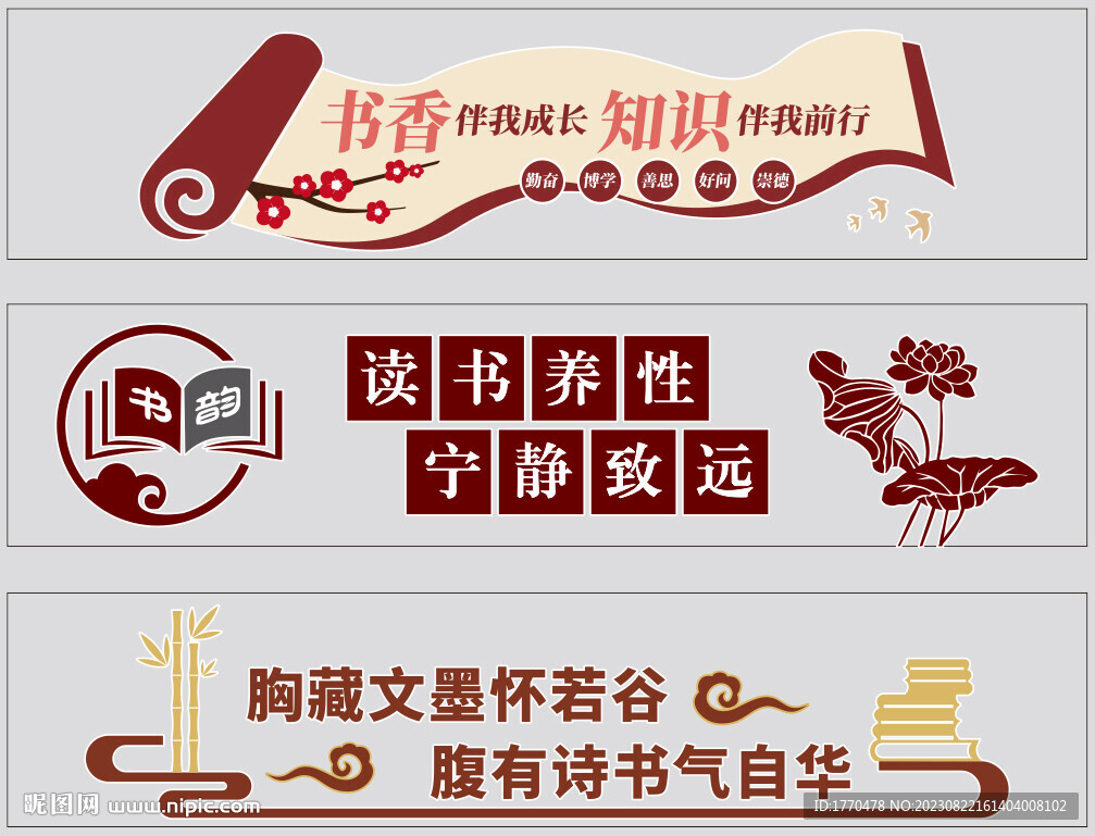 校園文化 讀書(shū)文化
