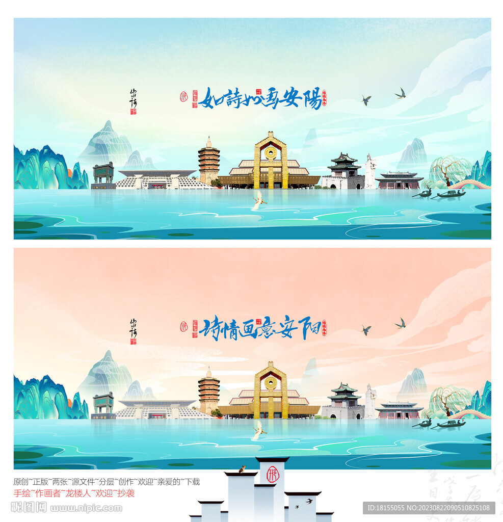 安陽