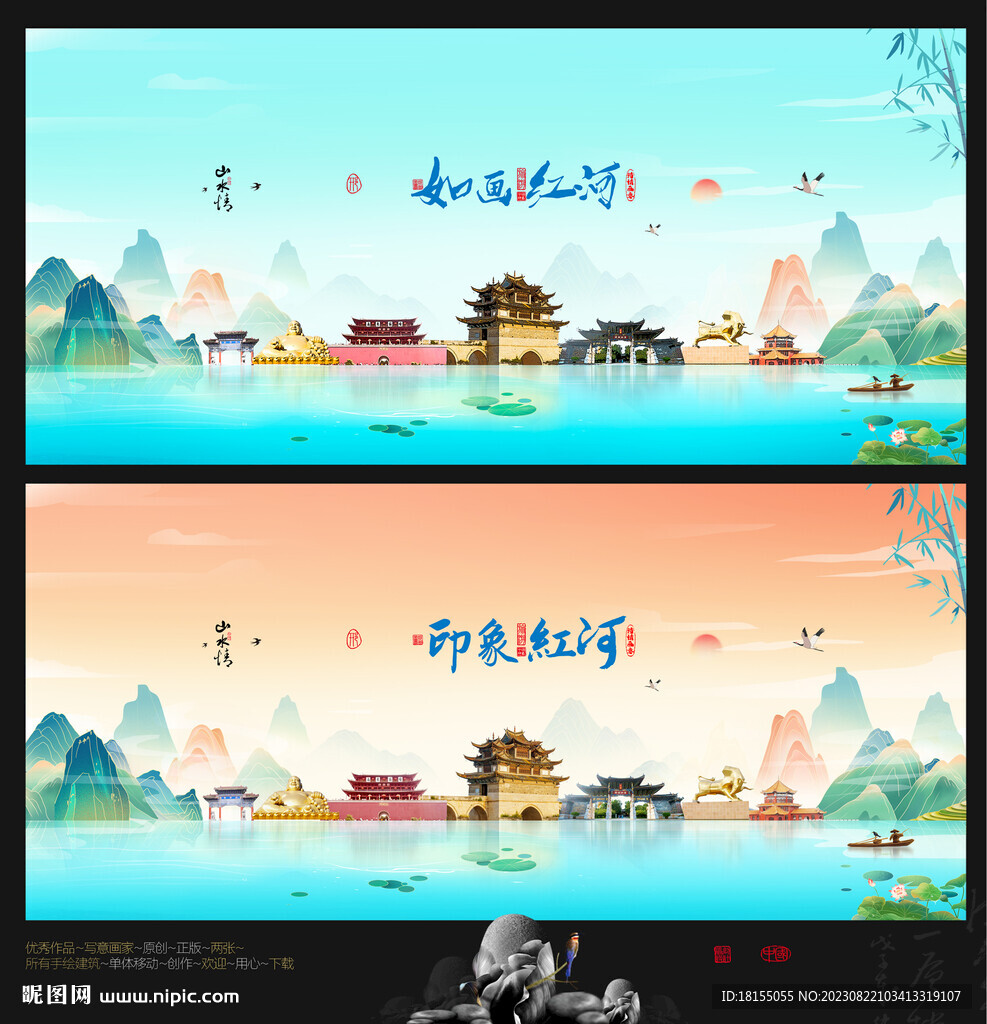 紅河