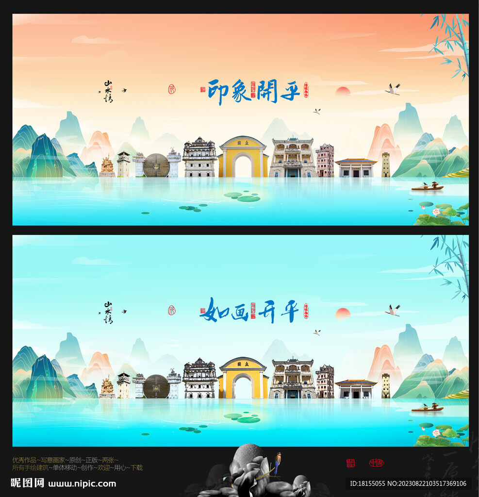 開平