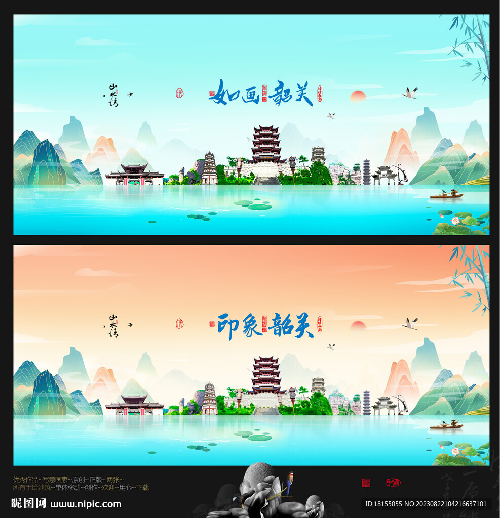 韶關(guān)