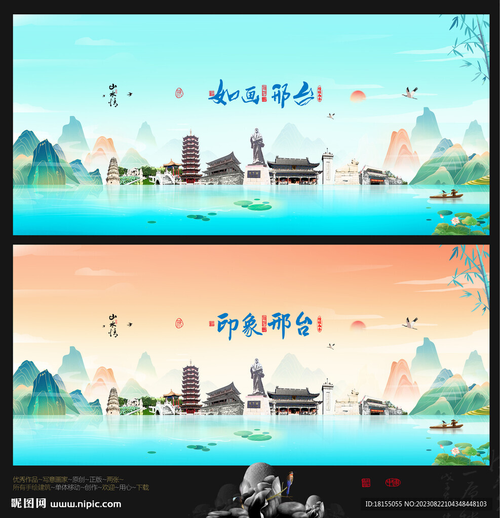 邢臺(tái)