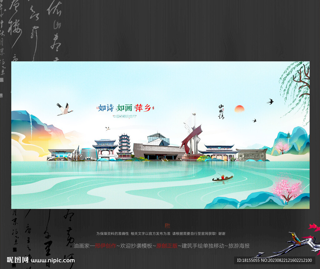萍鄉(xiāng)