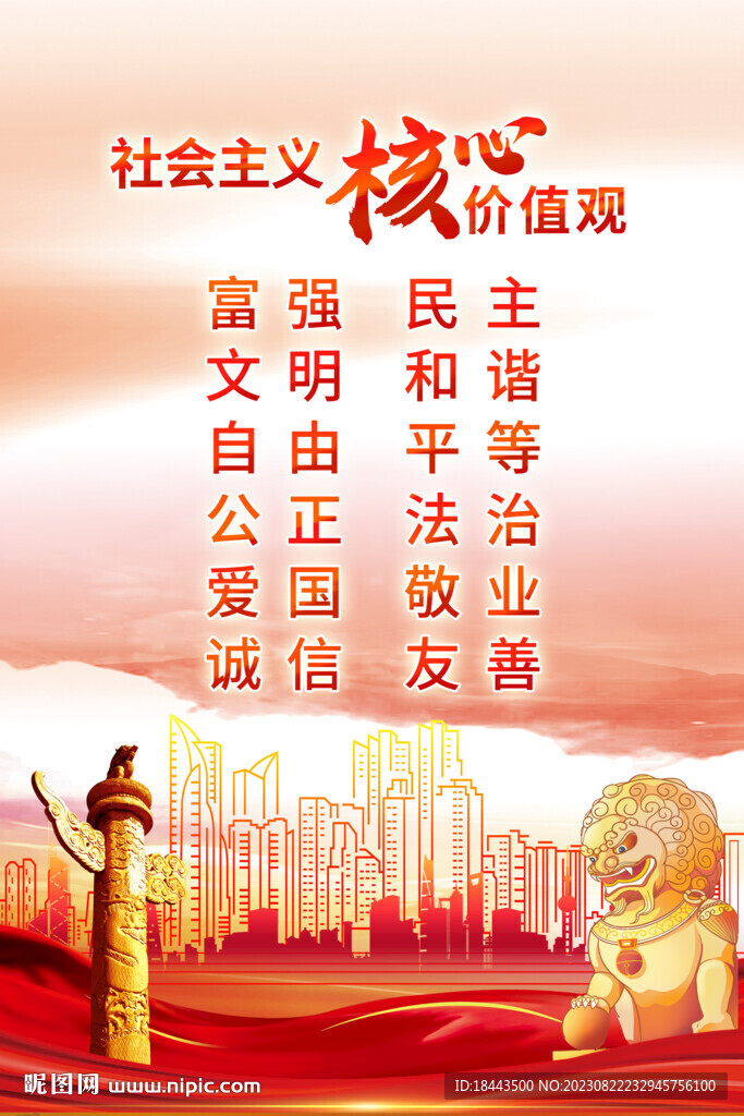 黨建海報