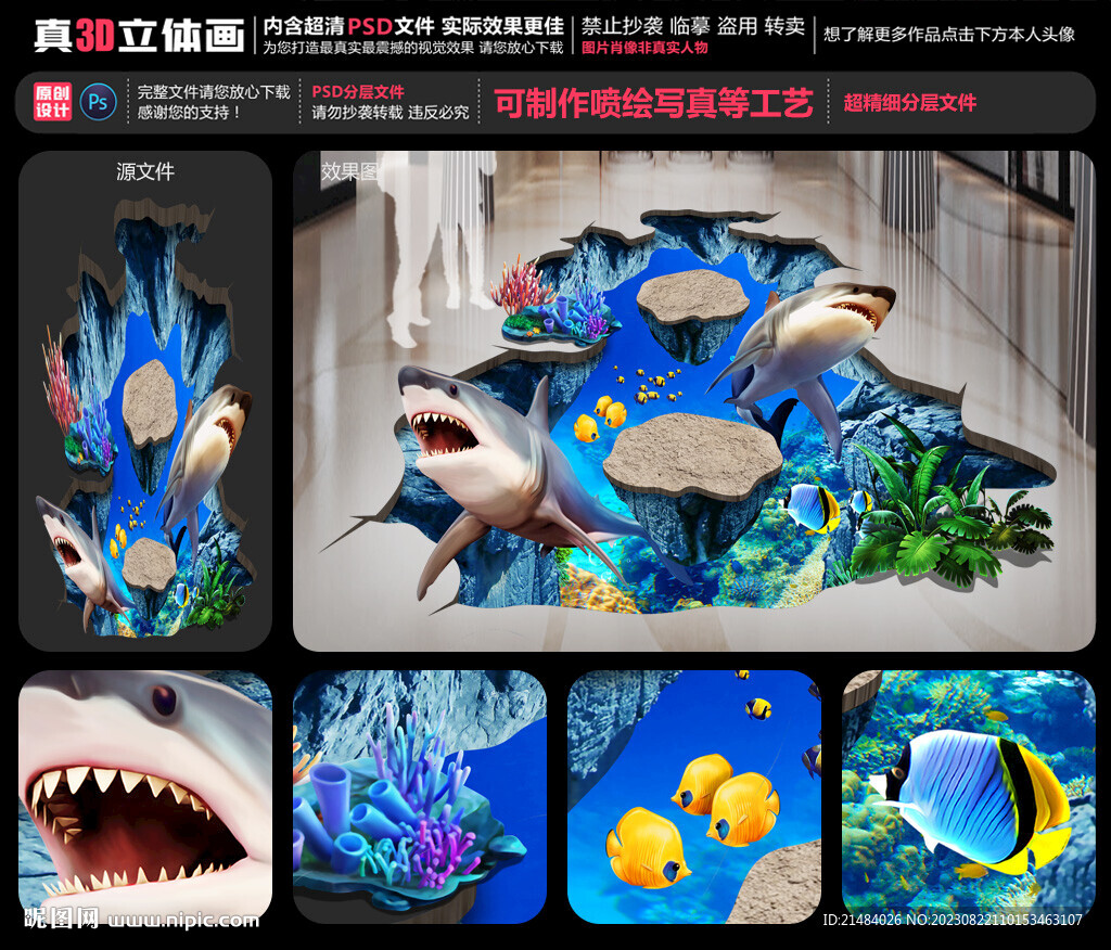 鯊魚
