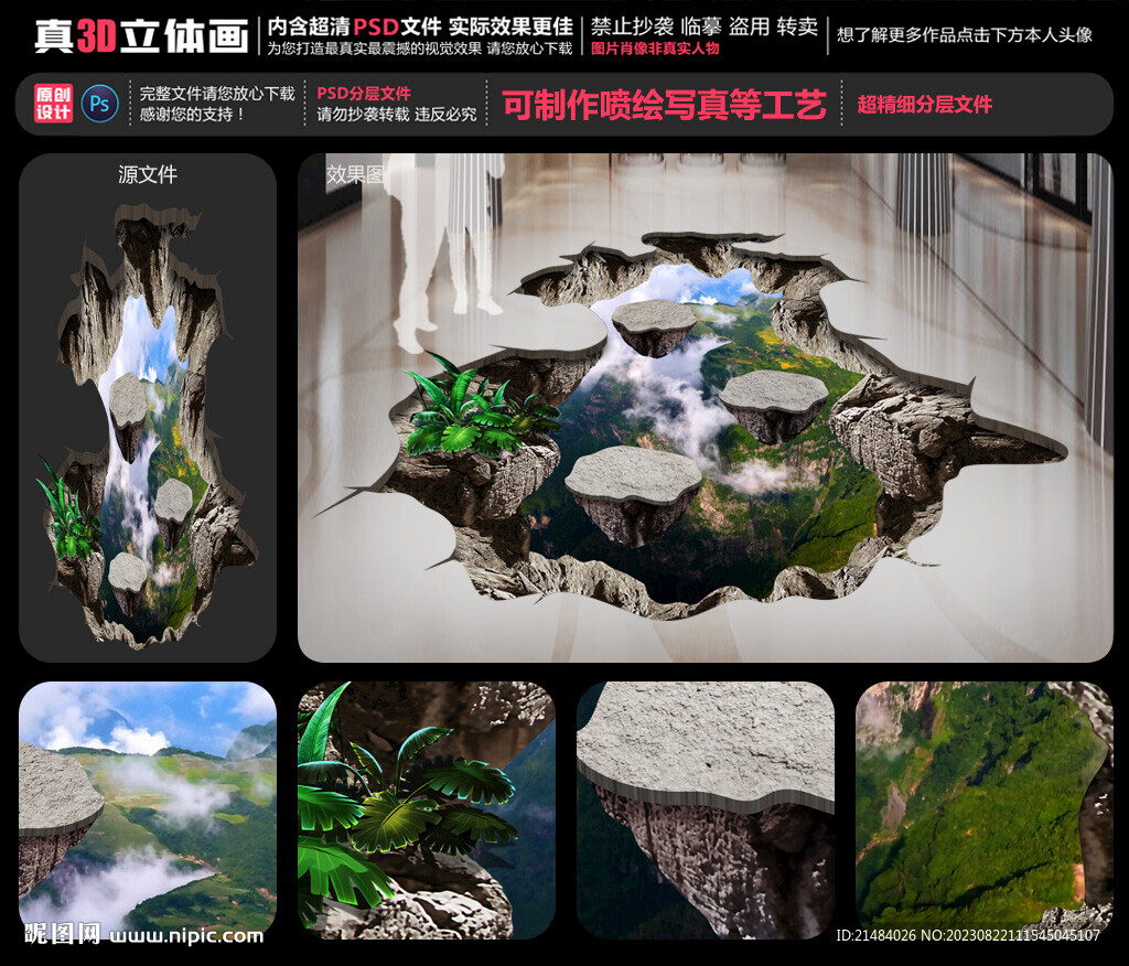 3D地畫