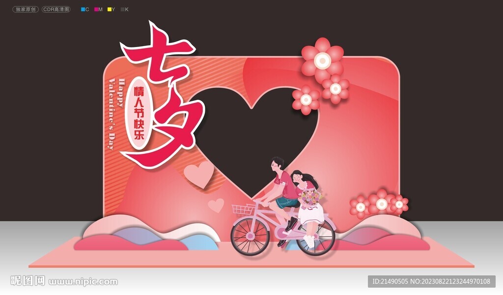 情人節(jié)美陳 