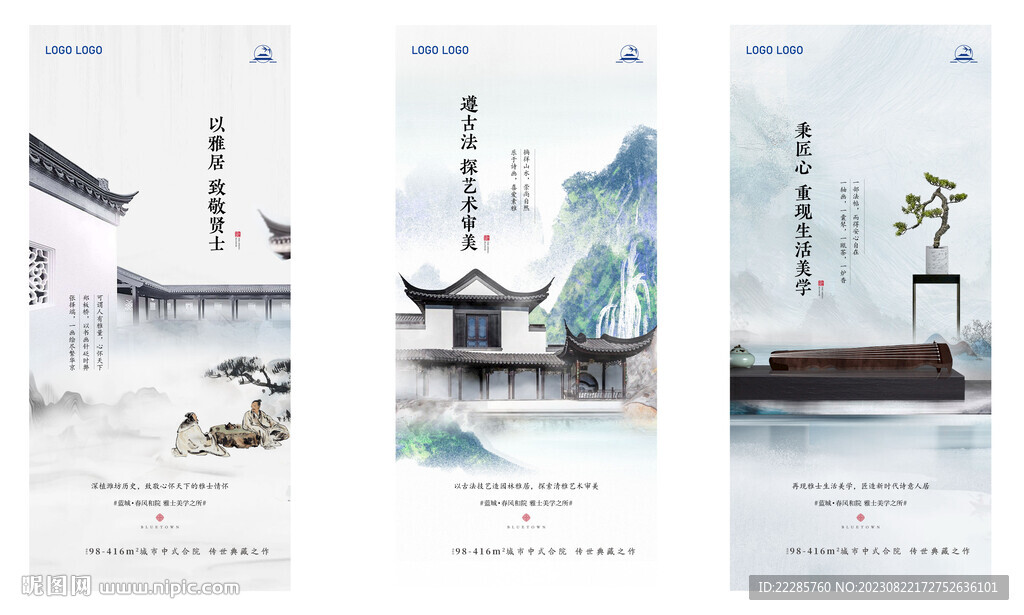 中式合院院子系列稿