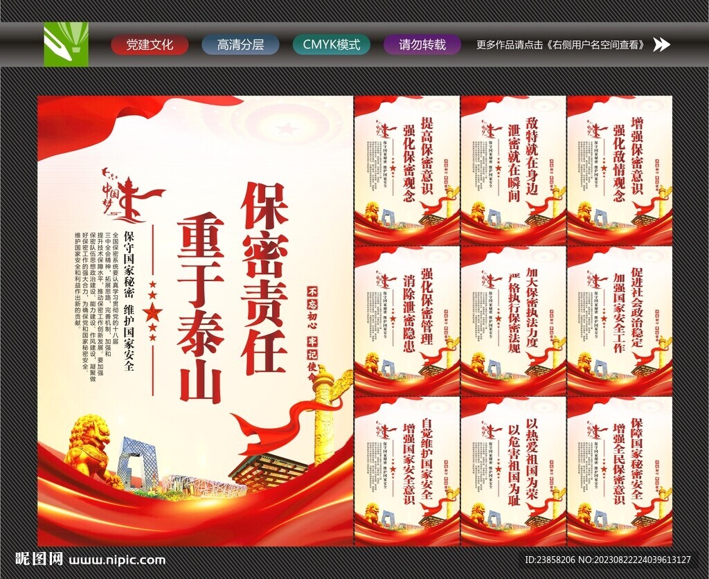 保密文化