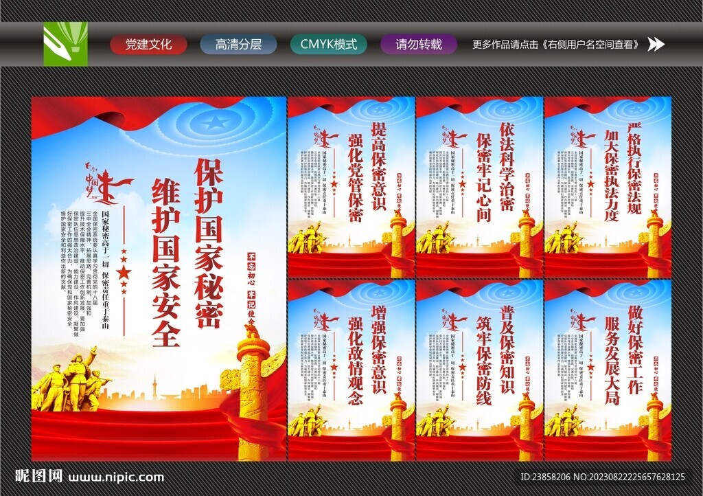保密文化