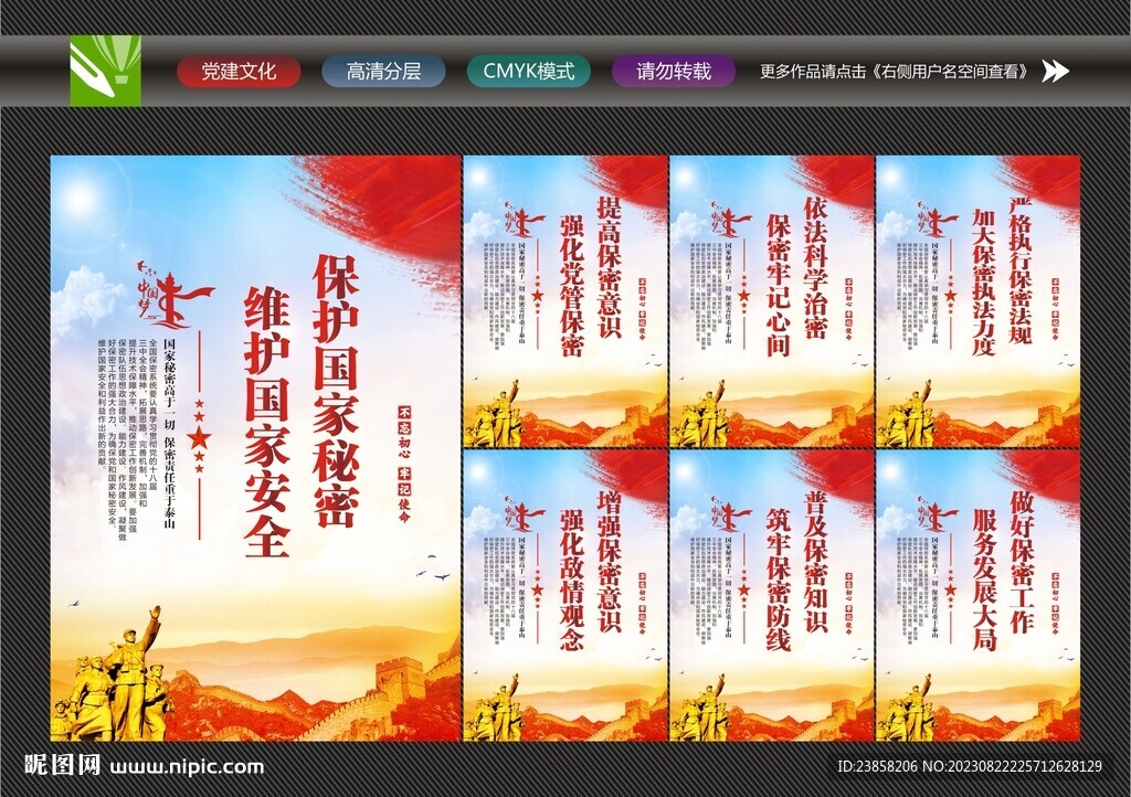 保密文化