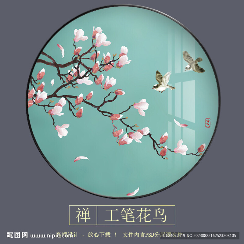 新中式玉蘭花工筆花鳥圓形裝飾畫