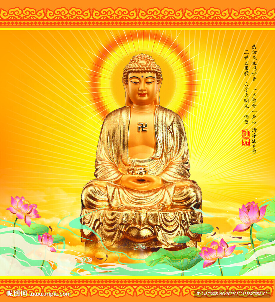 釋迦牟尼