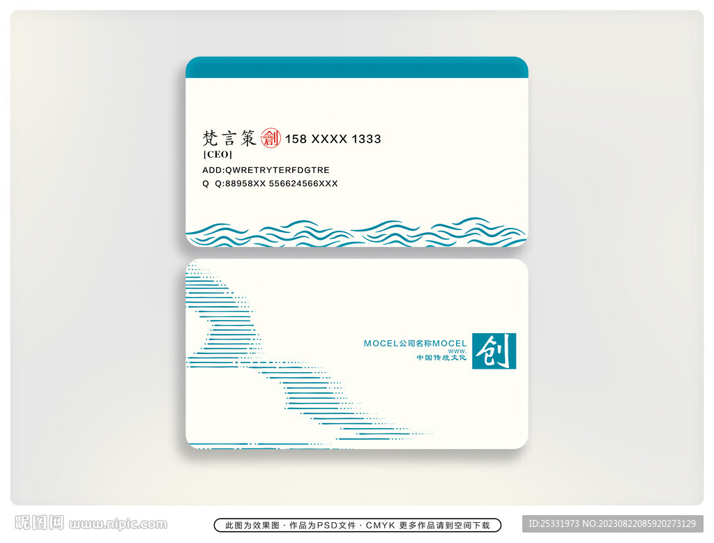 大氣名片