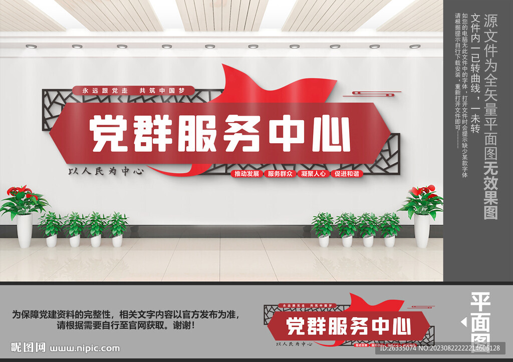 黨群服務(wù)中心