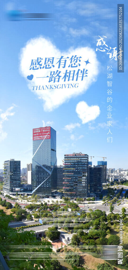 感恩節(jié)