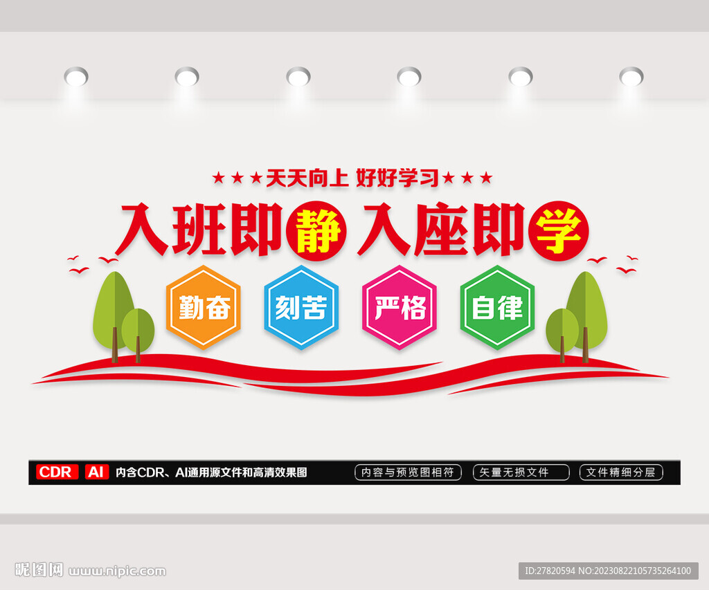 圖書館文化墻