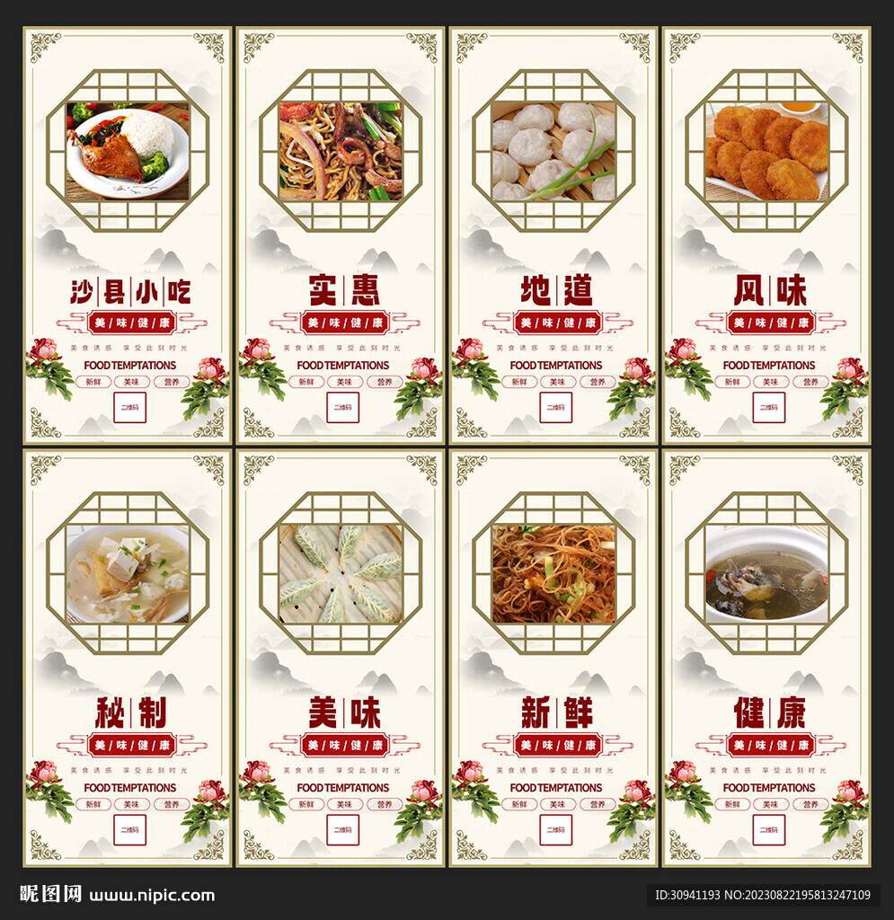 沙縣小吃