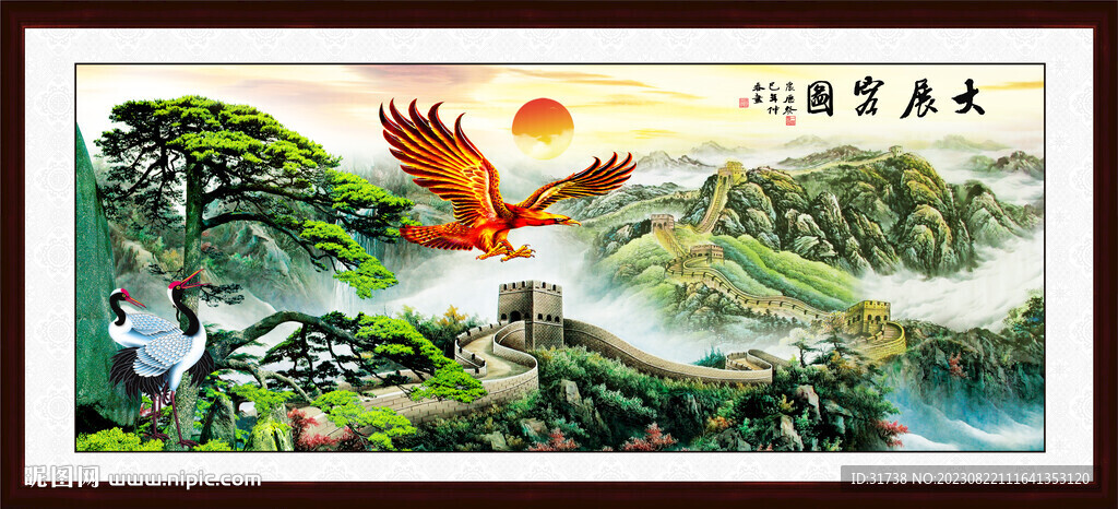 大展宏圖