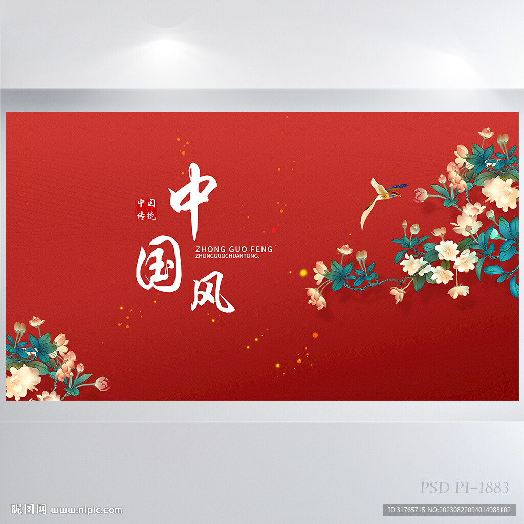 红色大气中国风背景展板海报设计