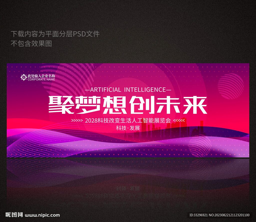 紫色會(huì)議