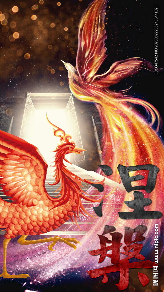 鳳凰城