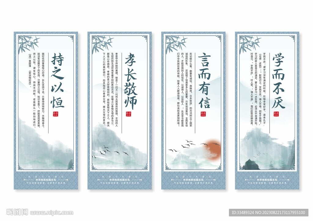 學校校園文化掛畫