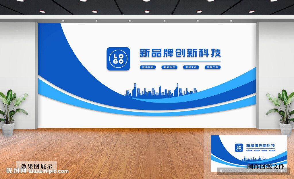 企業(yè)文化墻