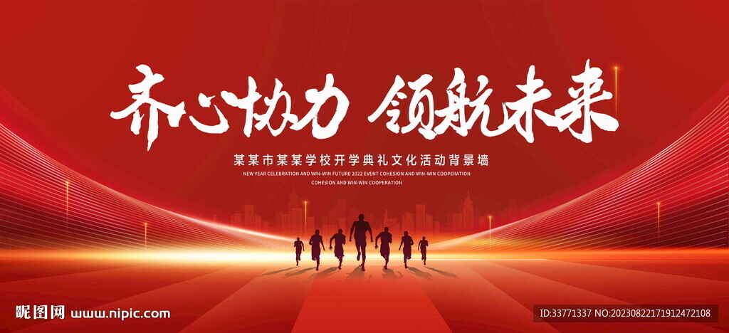 領航未來