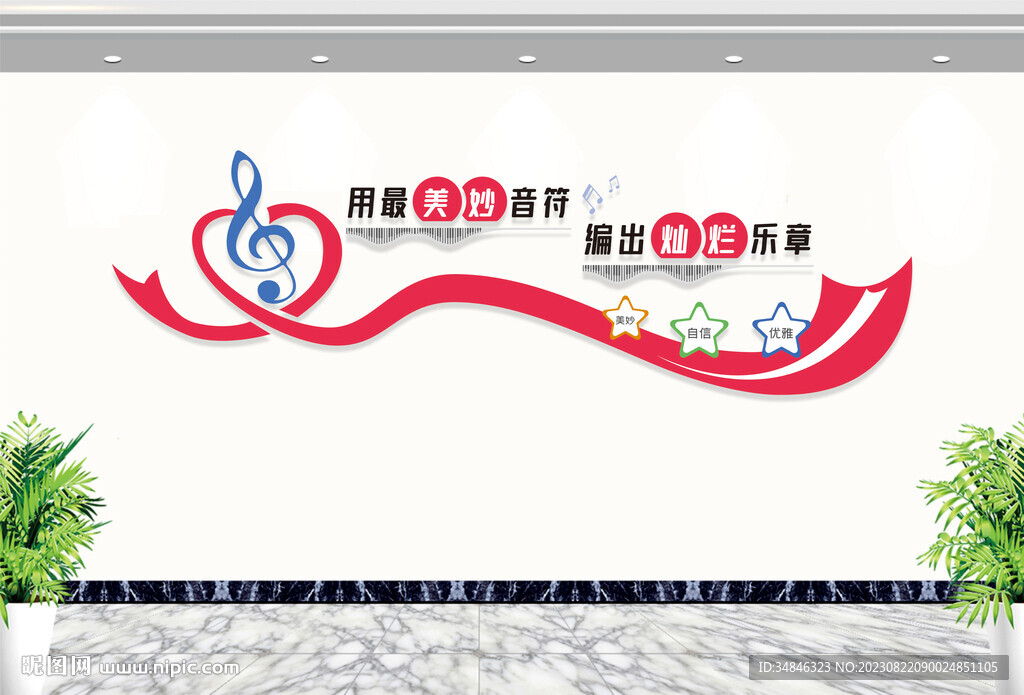 音樂教室文化墻圖片