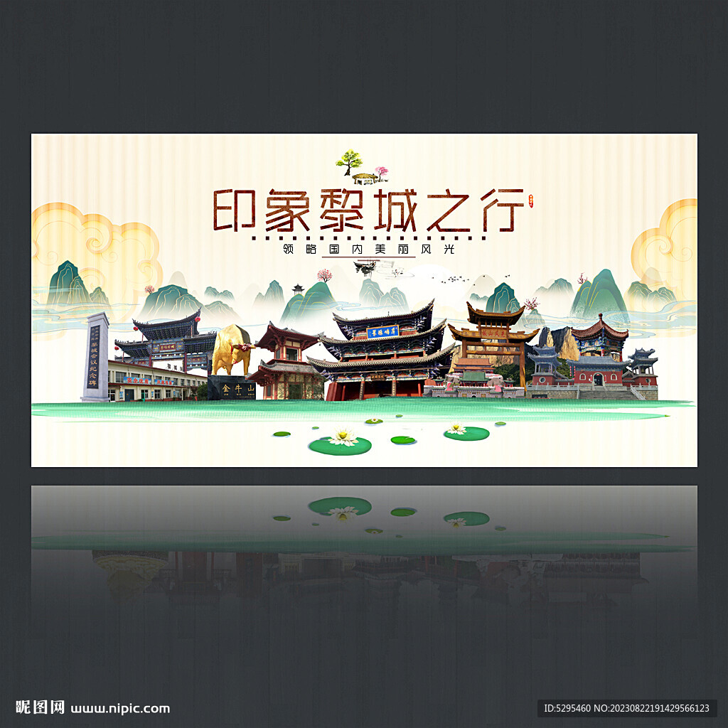 黎城