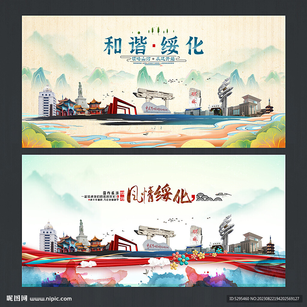 綏化