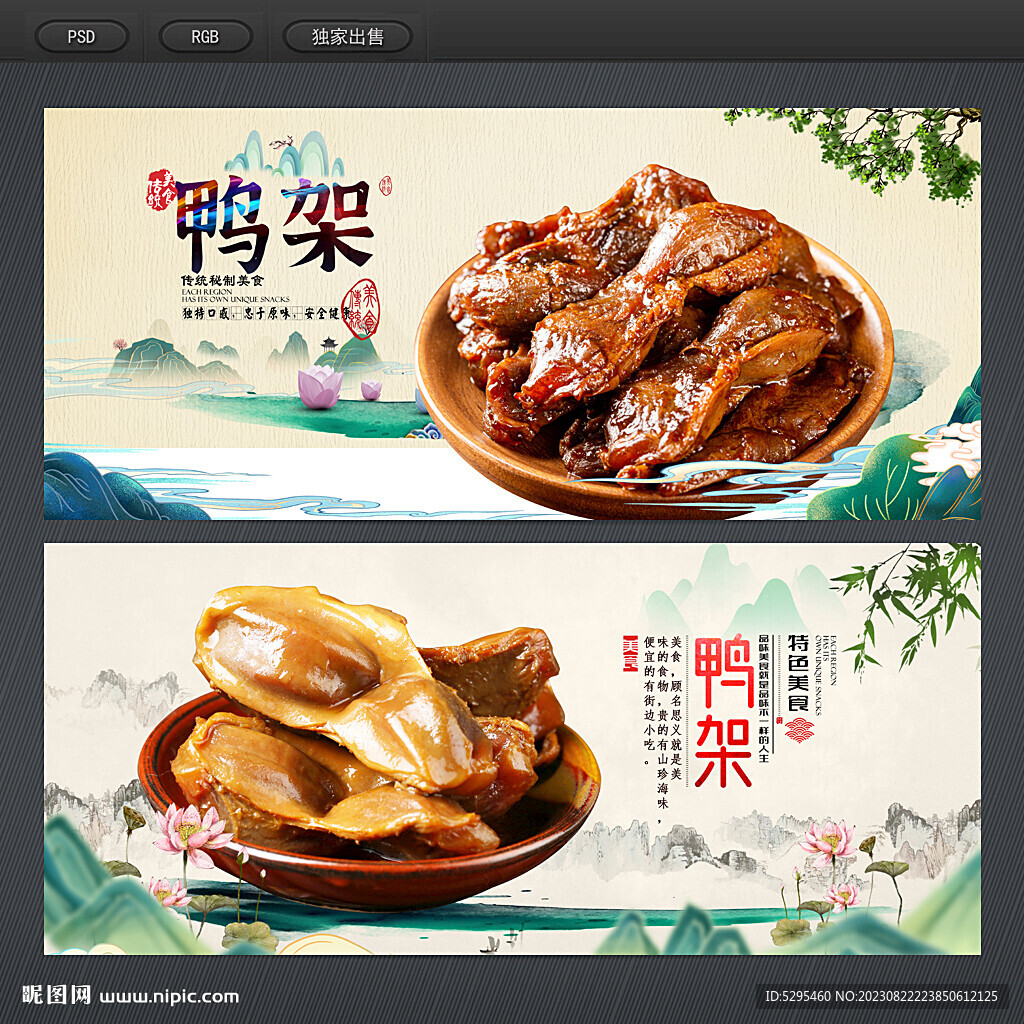 鴨胗