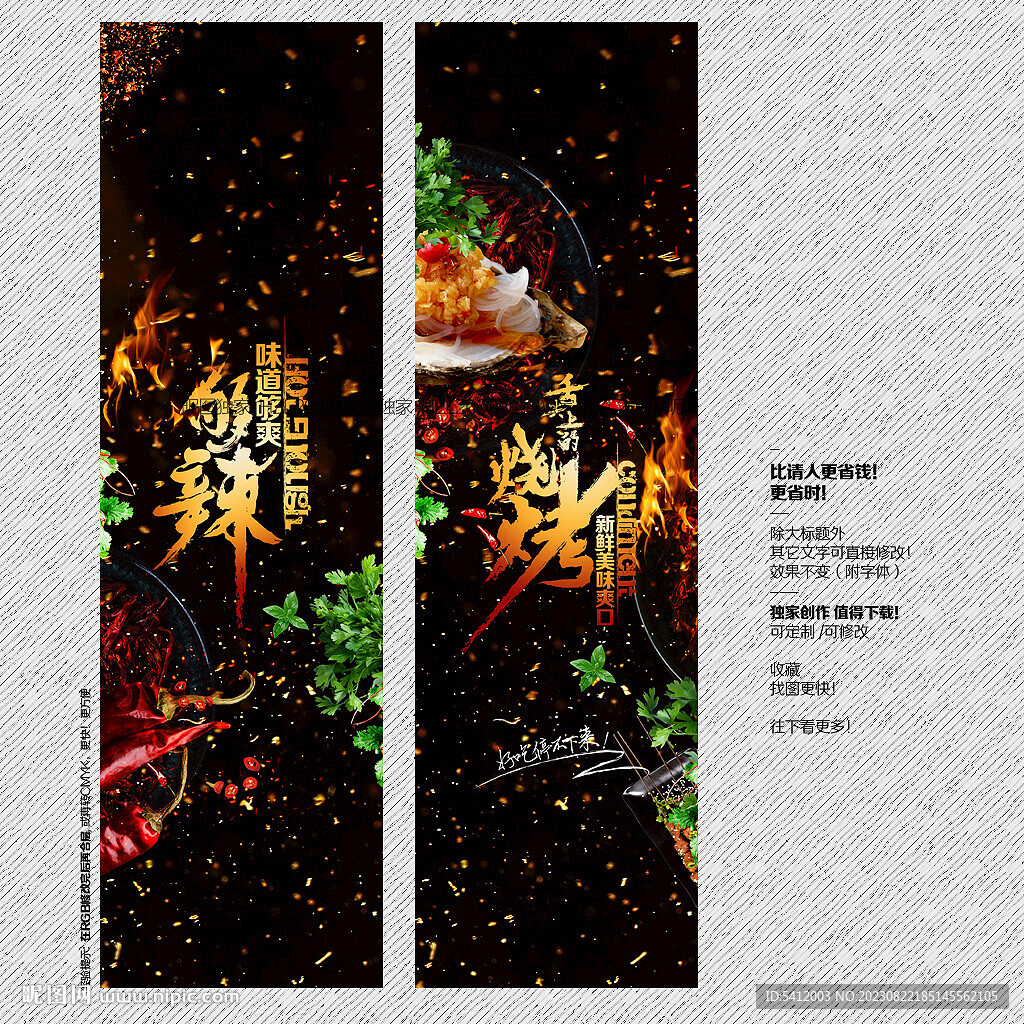 燒烤
