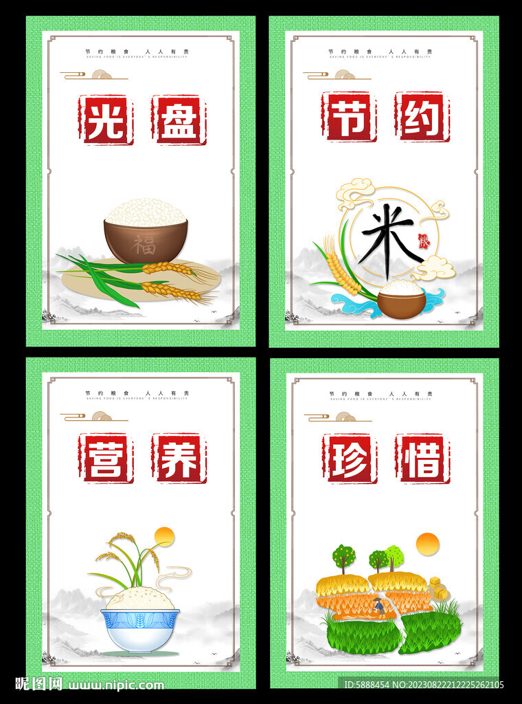 餐廳海報