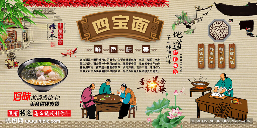 四寶面