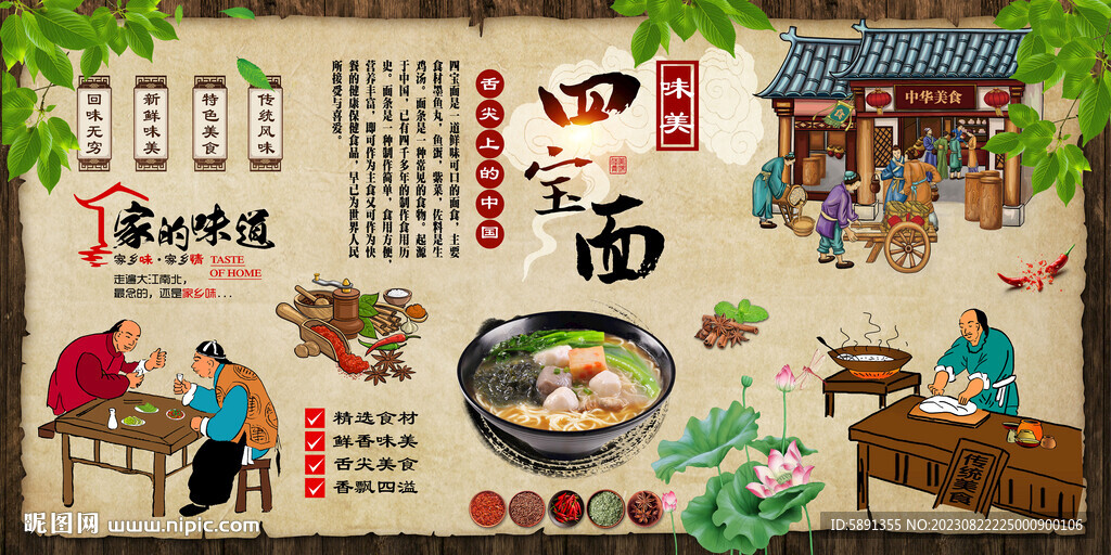 四寶面