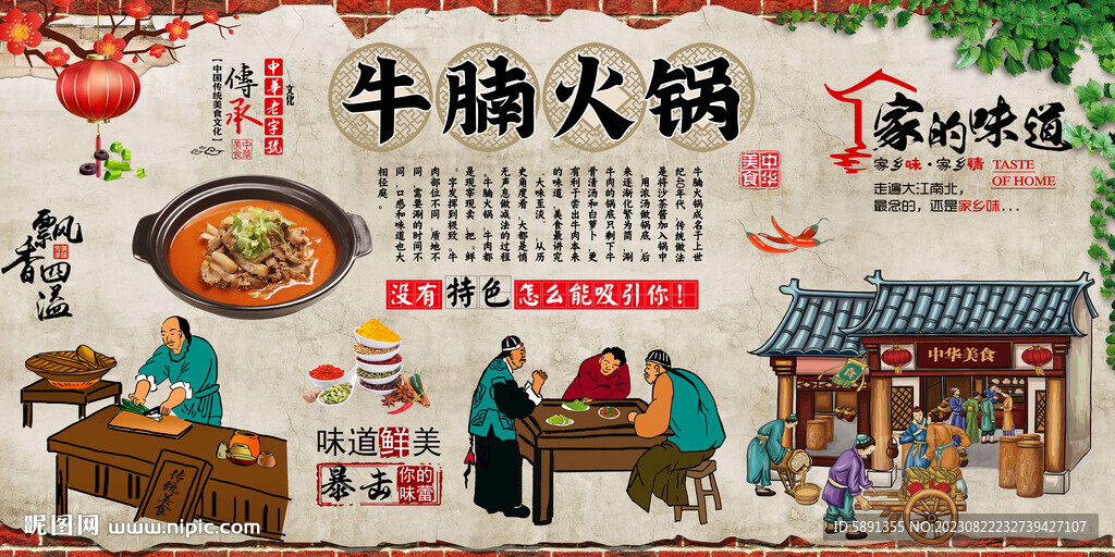 牛腩火鍋