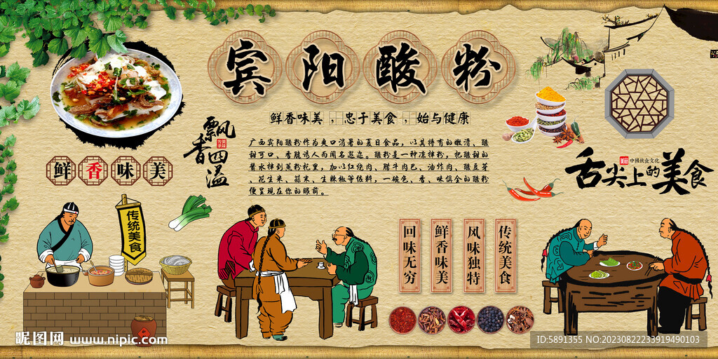 賓陽酸粉