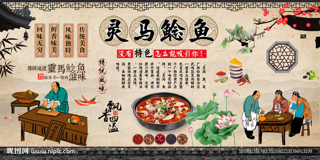 靈馬鯰魚