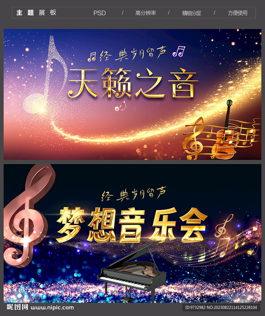 音樂