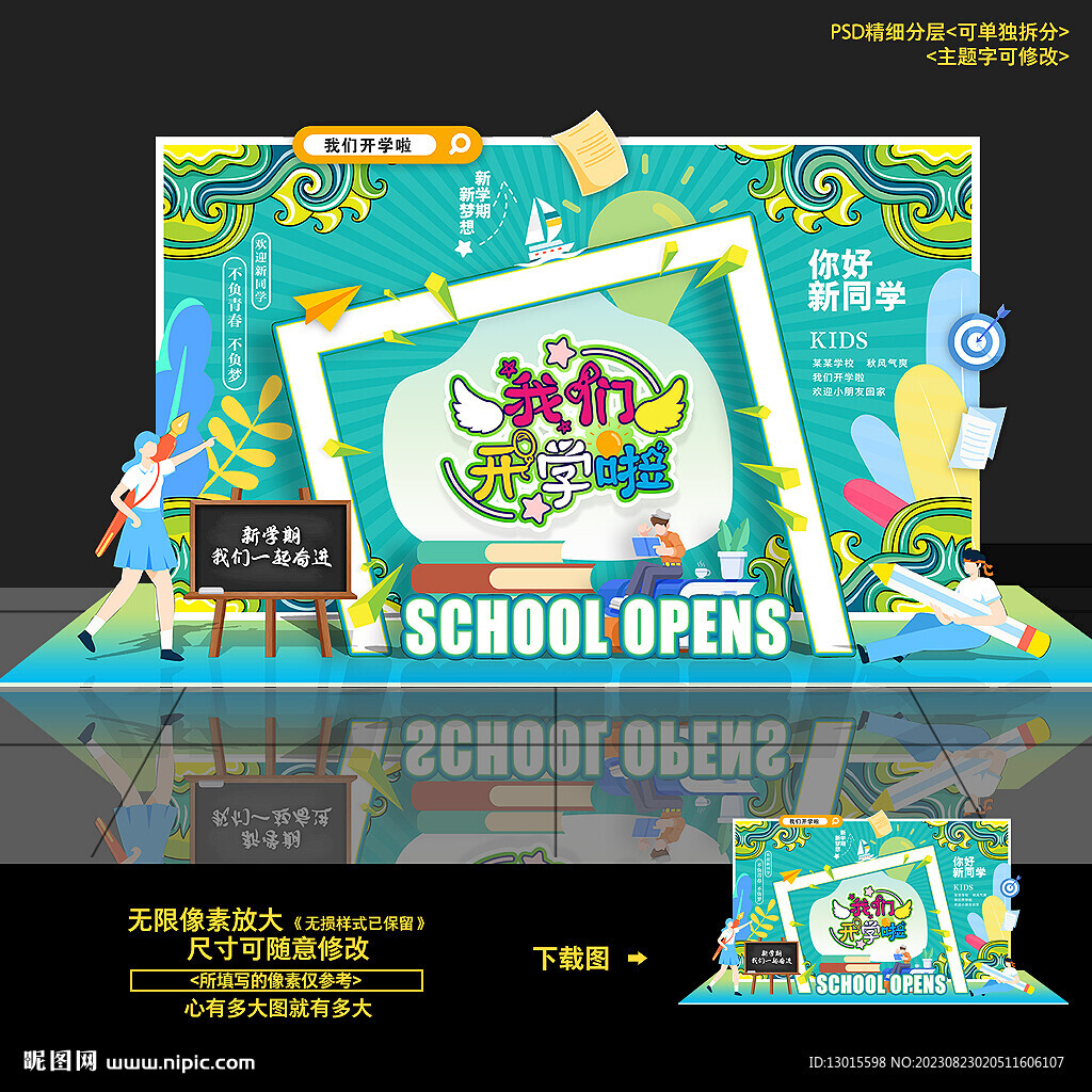 開學美陳