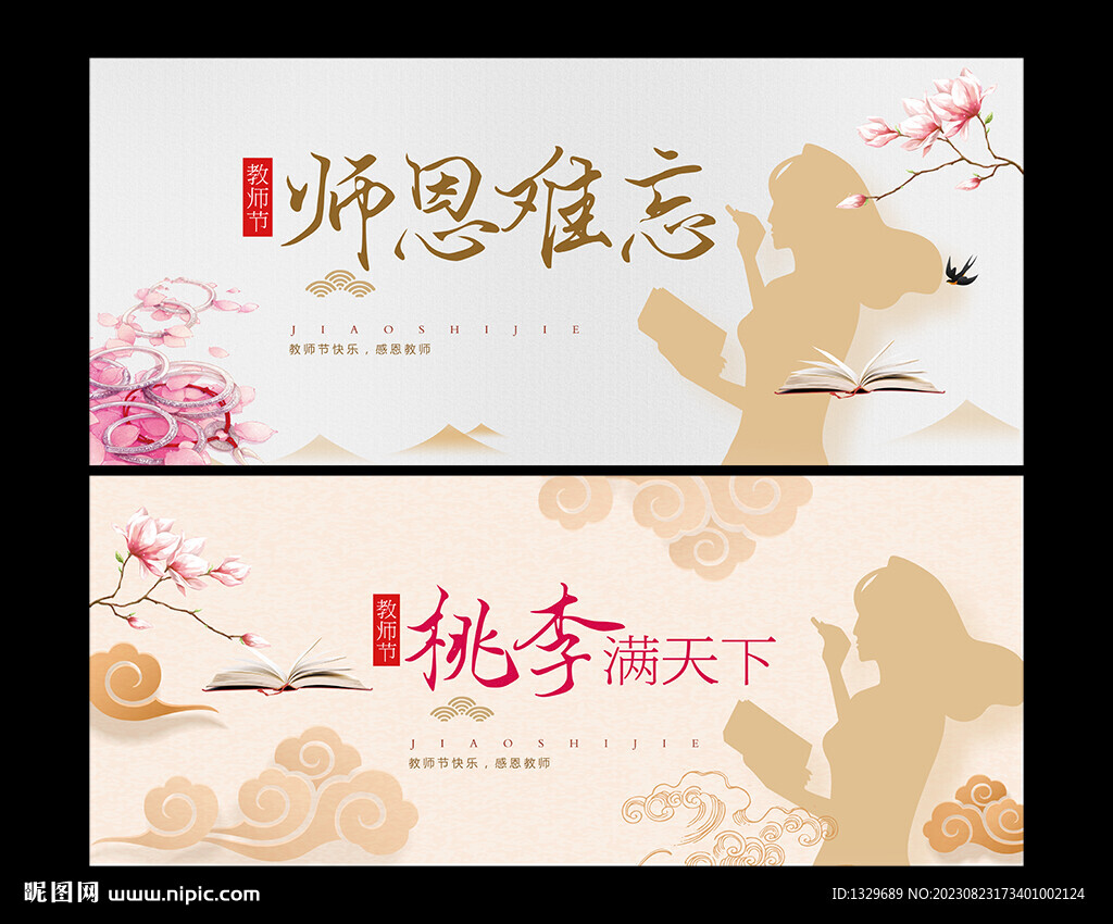桃李滿天下