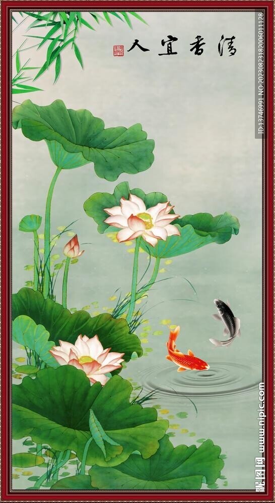 荷花鯉魚圖