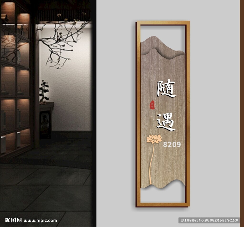 門牌