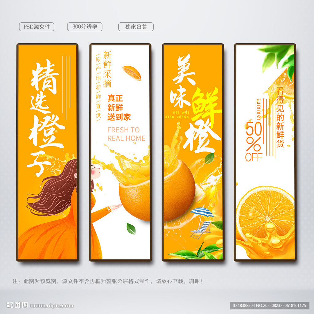 橙子